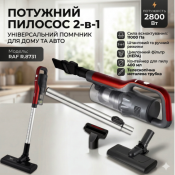 Ручний вакуумний пилосос 2800W 2 в 1 із циклонним фільтром RAF R.8731 Ручний вакуумний пилосос 2800W 2 в 1 із циклонним фільтром RAF R.8731