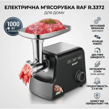 Електромясорубка RAF R.3372 1000 Вт Електрична настільна мясорубка з насадкою для ковбас