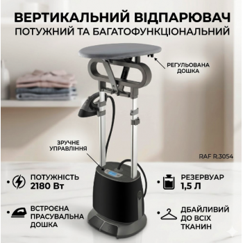 Вертикальний парогенератор для одягу з напільною конструкцією та резервуаром 1.5л RAF R.3054 2180W