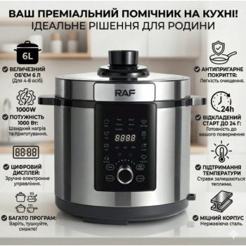 Електрична мультиварка на 6л з цифровим дисплеєм та таймером RAF R.184 1000W