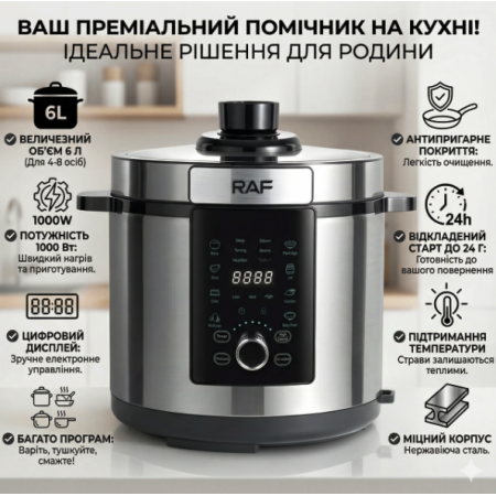 Електрична мультиварка на 6л з цифровим дисплеєм та таймером RAF R.184 1000W