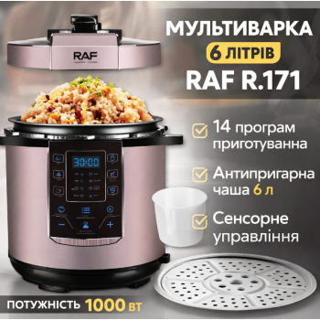 Мультиварка з сенсорним управлінням та антипригарною чашею на 6 літрів RAF R.171 1000W