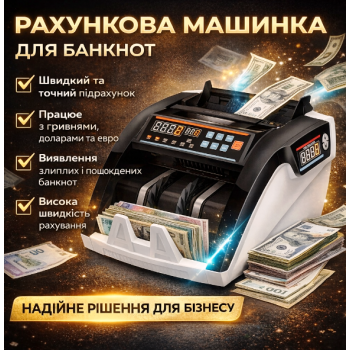 Лічильна машинка для банкнот з функцією автоматичного підрахунку та детекції 206 Лічильна машинка для банкнот з функцією автоматичного підрахунку та детекції 206