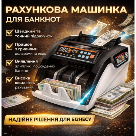 Счетная машинка для банкнот с функцией автоматического подсчета и детекции 206