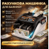 Счетная машинка для банкнот с функцией автоматического подсчета и детекции 206