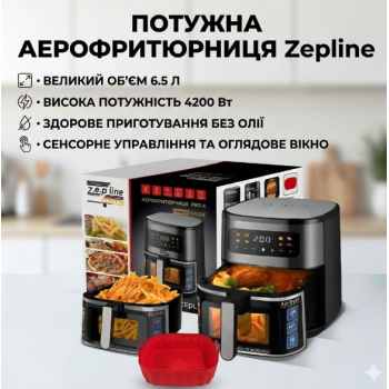Аерофритюрниця Zepline ZP-00234 без олії, 6.5 л, 4200 Вт, сімейна, з LED дисплеєм та автоматичними режимами