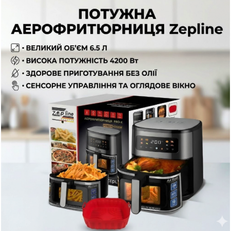 Аерофритюрниця Zepline ZP-00234 без олії, 6.5 л, 4200 Вт, сімейна, з LED дисплеєм та автоматичними режимами