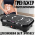 Виброплатформа для фитнеса с эспандерами, 99 режимов, до 180 кг, пульт ДУ, для похудения и массажа