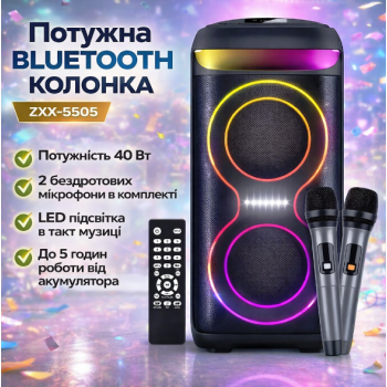 Портативна Bluetooth колонка 2х6.5" з 2 бездротовими мікрофонами та LED підсвічуванням ZXX-5505 40W