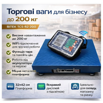 Ваги електронні торгові WiFi на 200 кг 32х42см 4В Blue BITEK TCS-R2-200