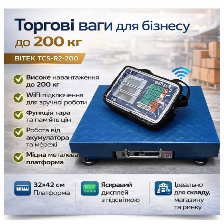 Ваги електронні торгові WiFi на 200 кг 32х42см 4В Blue BITEK TCS-R2-200