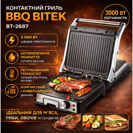 Електричний контактний гриль 3000Вт, BBQ BITEK BT-2687 / Притискний електрогриль з регулюванням температури