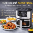 Аерогриль Silver Crest SC-8855S 8 л 4200 Вт сенсорне керування Hot Air Technology фритюрниця без олії
