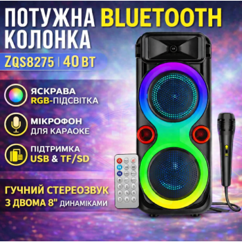 Портативна Bluetooth колонка 2х8" з дротовим мікрофоном та RGB підсвіткою ZQS8275 40W