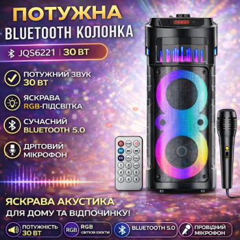 Портативна Bluetooth колонка 2х6.5" з дротовим мікрофоном та пультом ДЗ JQS6221 30W