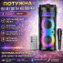 Портативна Bluetooth колонка 2х6.5" з дротовим мікрофоном та пультом ДЗ JQS6221 30W