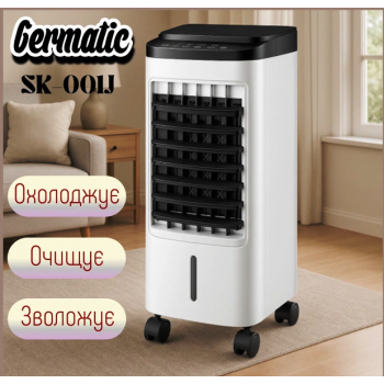 Охладитель воздуха Germatic SK-001J Охладитель воздуха Germatic SK-001J