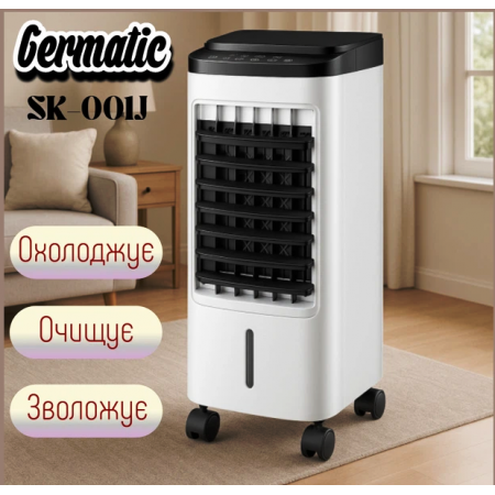 Охолоджувач повітря Germatic SK-001J 