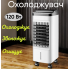 Охолоджувач повітря Germatic SK-001J 