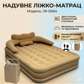 Двоспальний надувний матрац-ліжко 205х152х75см з акумуляторним насосом JR-5064 Двоспальний надувний матрац-ліжко 205х152х75см з акумуляторним насосом JR-5064