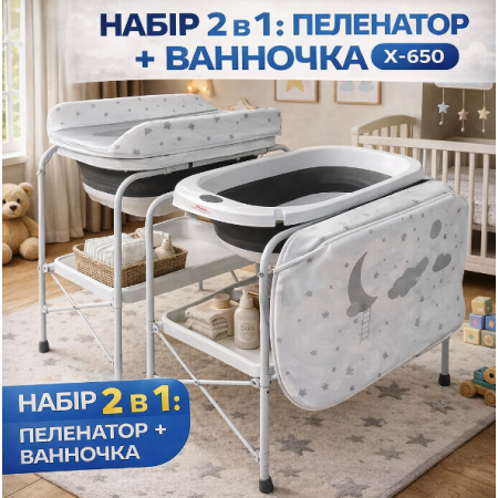 Пеленатор з ванночкою X-658 голубий столик для пеленання 2 в 1 дитячий складний з полицею