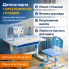 Дитячий стіл зі стільцем, регульований по висоті з нахилом стільниці, лампою, підставкою для книги та ящиком
