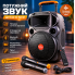 Портативна колонка Su-Kam SU 612 / Bluetooth колонка з 2 мікрофонами / Автономна акустична караоке-колонка