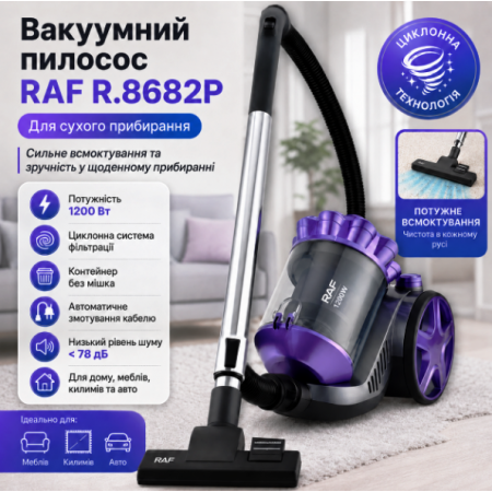 Вакуумний пилосос з циклонною системою та автоматичним намотуванням кабелю RAF 8682P 1200W