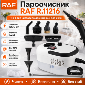 Парогенератор 11 в 1 з комплектом насадок та резервуаром 1.2 л RAF 11216 1200W