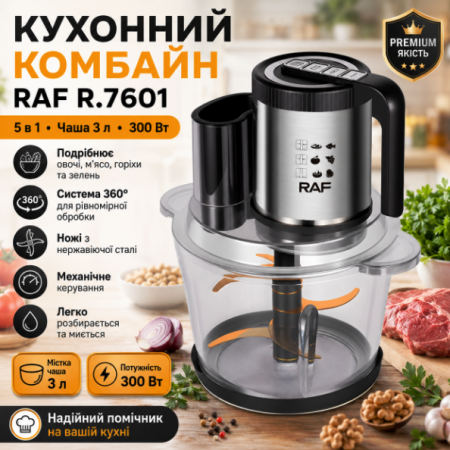 Електричний кухонний комбайн з чашею 3л та механічним управлінням RAF 7601 300W