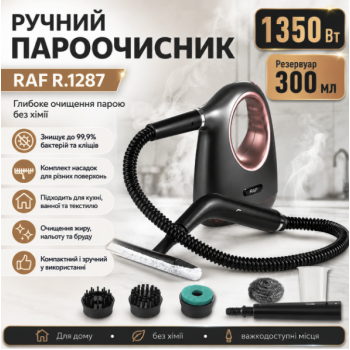 Ручний парогенератор із резервуаром 300 мл та комплектом насадок RAF R.1287 1350W