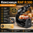 Електрична кексниця з поворотом на 180° та антипригарним покриттям RAF 500 1800W