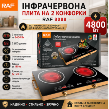 Електрична інфрачервона плита на 2 конфорки RAF 8088 2 дисплея 4800W