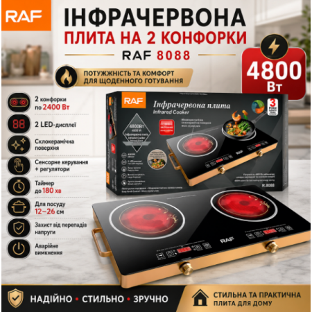 Електрична інфрачервона плита на 2 конфорки RAF 8088 2 дисплея 4800W