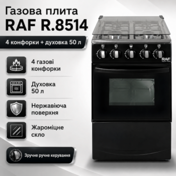 Газова плита з чотирма конфорками, духовкою та нержавіючою поверхнею RAF 8514