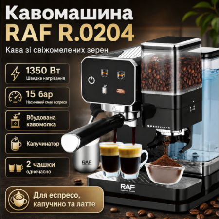 Кавоварка з подвійним заварюванням, кавомолкою та капучинатором RAF 0204