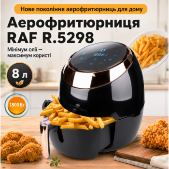 Аеро Фритюрниця з регулюванням температури на 8 л 1800 Вт RAF R.5298 Аеро Фритюрниця з регулюванням температури на 8 л 1800 Вт RAF R.5298