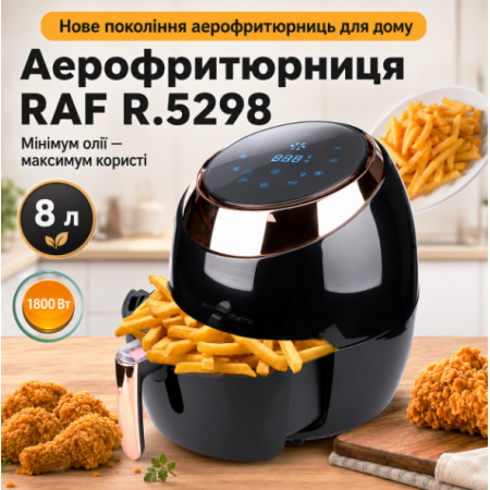 Аеро Фритюрниця з регулюванням температури на 8 л 1800 Вт RAF R.5298