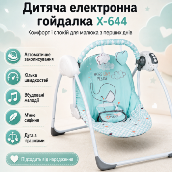 Крісло-гойдалка, колискова шезлонг Х-644 , Електрокачелі дитячі 3 режими, 2 іграшки + колискові Голубий