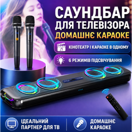 Саундбар Newsmy G68 160 Вт для телевізора з Bluetooth, HDMI, Dolby Digital, сабвуфером та підтримкою мікрофона