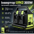 Перетворювач напруги (UIN2) 300W з 12V на 220V