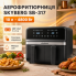 Двокамерна аерофритюрниця Skyberg SB-317 10 л 4800 Вт 2 кошики, сенсорне керування