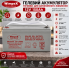 Гелевий тяговий акумулятор Wimpex 12V 150Ah для ДБЖ та автономного живлення