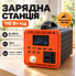 Зарядна станція 110Wh 300W чистої синусоїди Type-C з ліхтарем