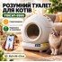 Розумний автоматичний самоочищувальний лоток для кішок з додатком WiFi, Bluetooth TOICAT-8900 78 л+7 л 