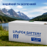 Акумулятор BATTERY liFePo 12.8V 200Ah 2560Wh