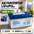 Літієвий акумулятор для сонячних систем, 12V, 300Ah, LiFePO4, Білий